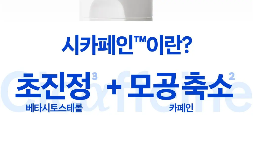 [트러블 진정+모공 축소] 시카페인 트러블 리셋 크림 상세페이지 12